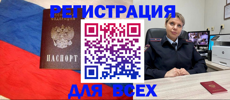 прописка паспорт в Шуе