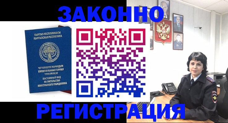 прописка ребенка в Шуе
